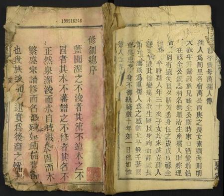 湖北张氏族谱-张氏宗谱.pdf电子版