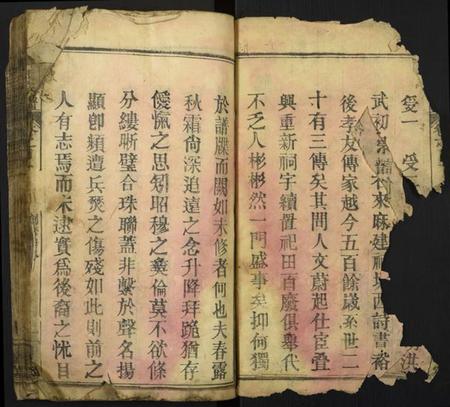 湖北张氏族谱-张氏宗谱.pdf电子版插图2