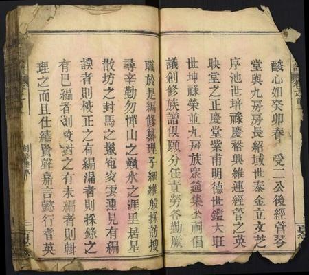 湖北张氏族谱-张氏宗谱.pdf电子版插图3