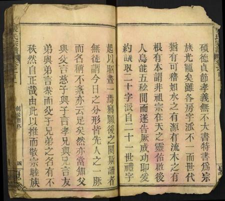 湖北张氏族谱-张氏宗谱.pdf电子版插图4