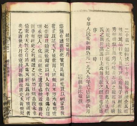 湖北张氏族谱-张氏宗谱.pdf电子版插图3