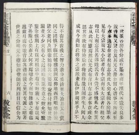 湖北张氏族谱-张氏宗谱.pdf电子版插图4