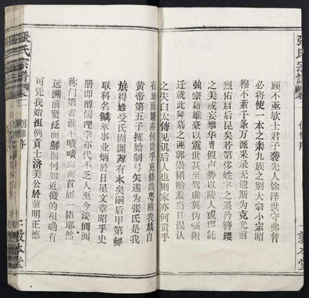 湖北张氏族谱-张氏宗谱.pdf电子版插图3