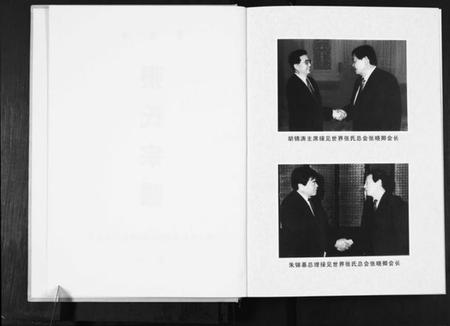 湖北张氏族谱-张氏宗谱.pdf电子版插图2