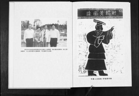 湖北张氏族谱-张氏宗谱.pdf电子版插图3