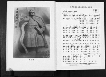 湖北张氏族谱-张氏宗谱.pdf电子版插图4