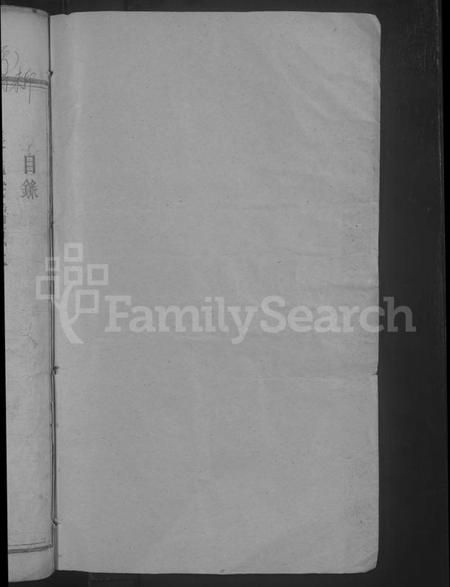 湖北张氏族谱-张氏宗谱 [11卷,首1卷].pdf电子版插图2