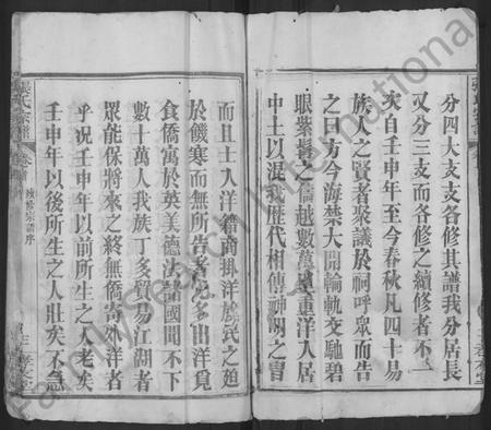 湖北张氏族谱-张氏宗谱 [12卷,首8卷].pdf电子版插图2