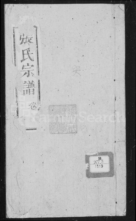 湖北张氏族谱-张氏宗谱 [17卷].pdf电子版