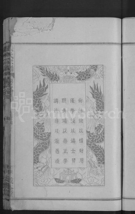 湖北张氏族谱-张氏宗谱 [18卷首2卷].pdf电子版插图5