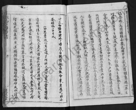 湖北张氏族谱-张氏宗谱 [26卷,首2卷].pdf电子版插图4