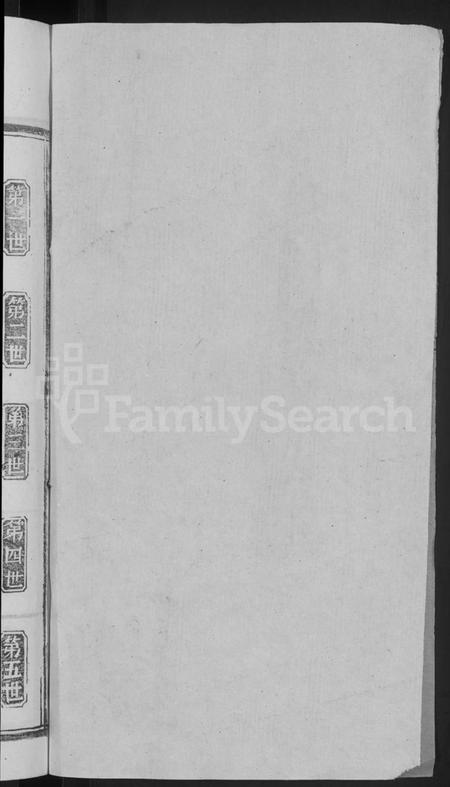 湖北张氏族谱-张氏宗谱 [4卷].pdf电子版插图2