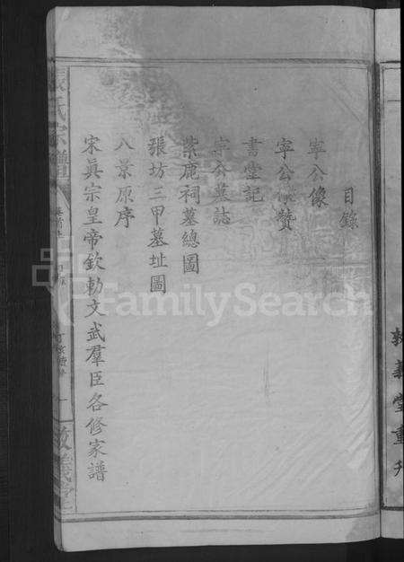 湖北张氏族谱-张氏宗谱 [8卷,首2卷].pdf电子版插图5