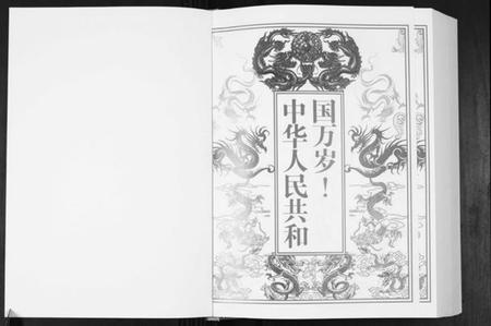 湖北张氏族谱-张氏宗谱. 甲道派一院鄂东支系.pdf电子版插图1 湖北张氏族谱-张氏宗谱. 甲道派一院鄂东支系.pdf电子版插图1