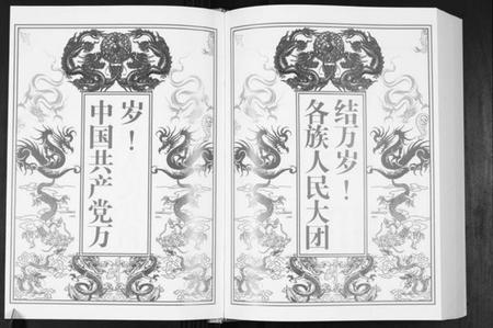 湖北张氏族谱-张氏宗谱. 甲道派一院鄂东支系.pdf电子版插图2 湖北张氏族谱-张氏宗谱. 甲道派一院鄂东支系.pdf电子版插图2