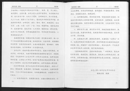 湖北张氏族谱-张氏宗谱[10卷首1卷].pdf电子版插图3