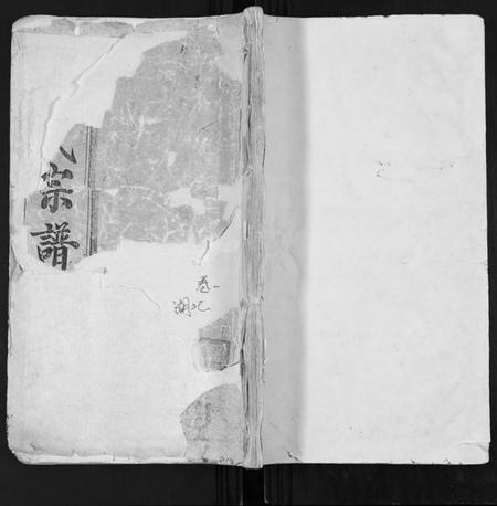 湖北张氏族谱-张氏宗谱[35卷首1卷].pdf电子版