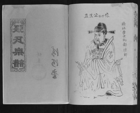 湖北张氏族谱-张氏宗谱[4卷].pdf电子版插图2