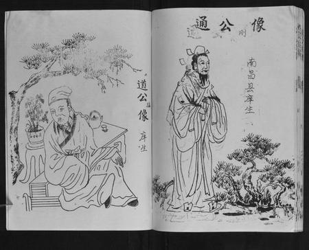 湖北张氏族谱-张氏宗谱[4卷].pdf电子版插图3