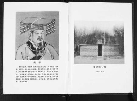 湖北张氏族谱-张氏宗谱[8部18卷首1卷].pdf电子版插图4