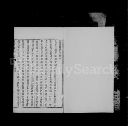 浙江钱氏族谱-彭城钱氏世谱文传 [8卷, 首1卷].pdf电子版插图2