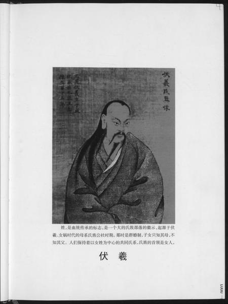 湖南黄氏族谱-张家界市黄氏族谱.pdf电子版插图5