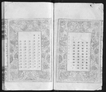 湖北张氏族谱-张氏族谱.pdf电子版插图3 湖北张氏族谱-张氏族谱.pdf电子版插图3