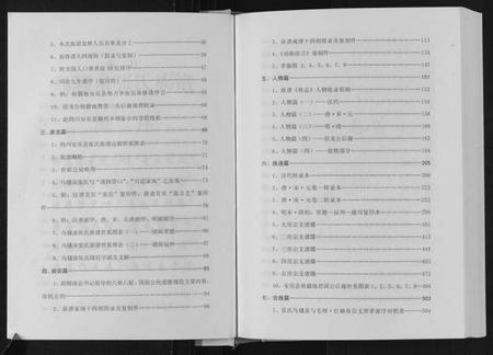 湖北张氏族谱-张氏族谱.pdf电子版插图3 湖北张氏族谱-张氏族谱.pdf电子版插图3