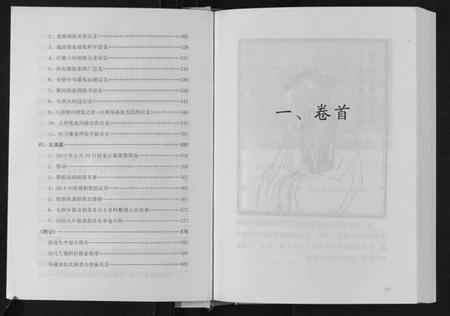 湖北张氏族谱-张氏族谱.pdf电子版插图4 湖北张氏族谱-张氏族谱.pdf电子版插图4