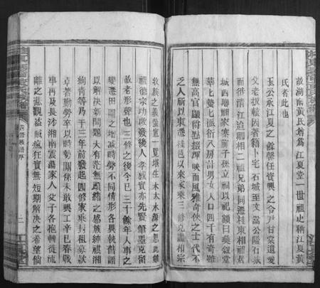 湖南黄氏族谱-桂东寨前黄氏族谱.pdf电子版插图4 湖南黄氏族谱-桂东寨前黄氏族谱.pdf电子版插图4