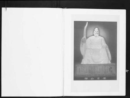 湖北张氏族谱-张氏族谱[2卷].pdf电子版插图2