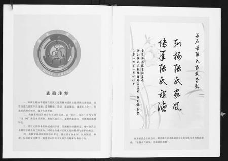 湖北张氏族谱-张氏族谱[2卷].pdf电子版插图3