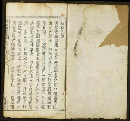 湖北张氏族谱-张氏谱略.pdf电子版插图1