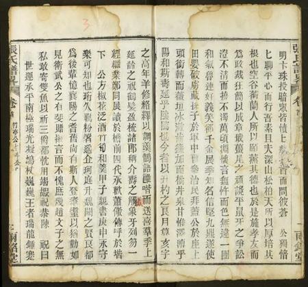 湖北张氏族谱-张氏谱略.pdf电子版插图3