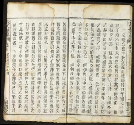 湖北张氏族谱-张氏谱略.pdf电子版插图5