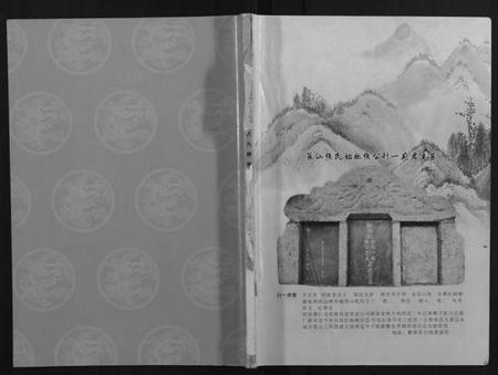 湖北张氏族谱-策山张氏九宗谱.pdf电子版插图 湖北张氏族谱-策山张氏九宗谱.pdf电子版插图