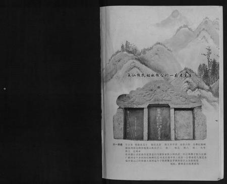 湖北张氏族谱-策山张氏九宗谱.pdf电子版插图1 湖北张氏族谱-策山张氏九宗谱.pdf电子版插图1