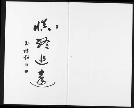 湖北张氏族谱-迁沔张氏宗谱.pdf电子版插图2 湖北张氏族谱-迁沔张氏宗谱.pdf电子版插图2