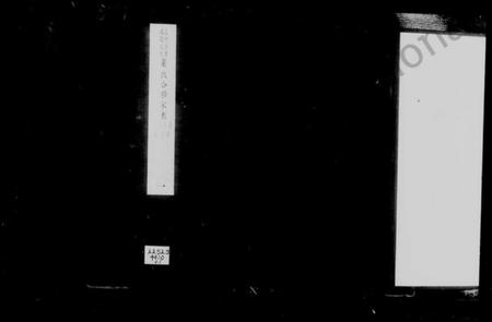 江苏董氏族谱-宜兴胥井武进前街董氏合修家乘 [22卷].pdf电子版插图2