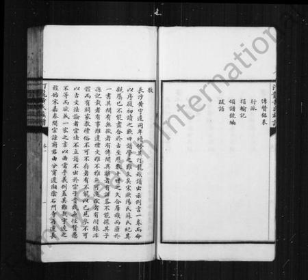 湖南黄氏族谱-汀龙黄氏族谱 [10卷].pdf电子版插图5