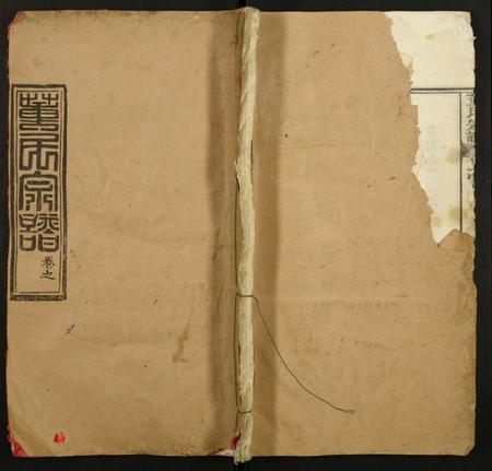 湖北董氏族谱-董氏宗谱.pdf电子版