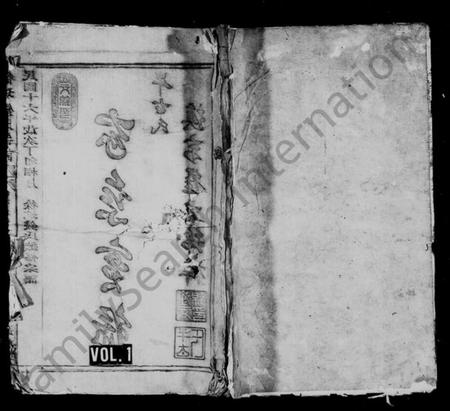 浙江钱氏族谱-徐坑钱氏宗谱 [4卷,及卷首].pdf电子版插图1