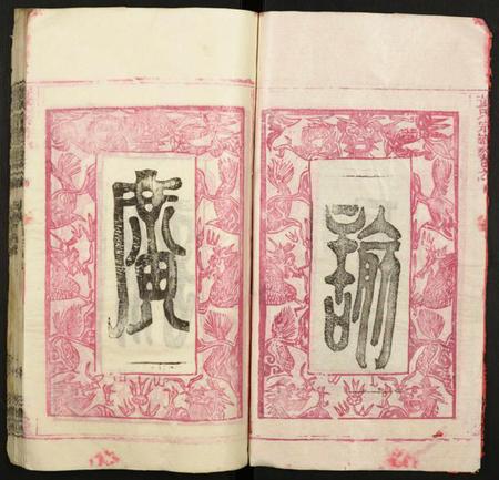 湖北董氏族谱-董氏宗谱.pdf电子版插图2