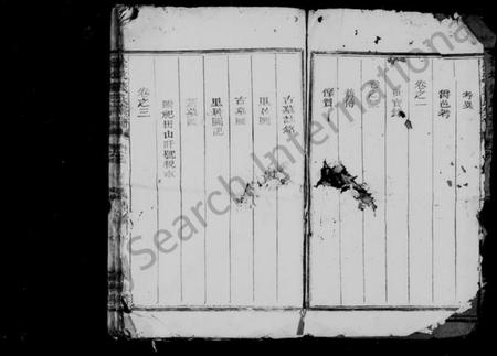 浙江钱氏族谱-徐坑钱氏宗谱 [4卷,及卷首].pdf电子版插图4