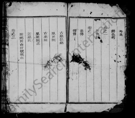 浙江钱氏族谱-徐坑钱氏宗谱 [4卷,及卷首].pdf电子版插图5