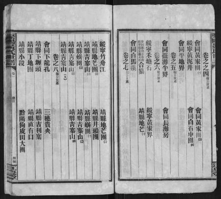 湖南黄氏族谱-渠阳黄氏世谱.pdf电子版插图3