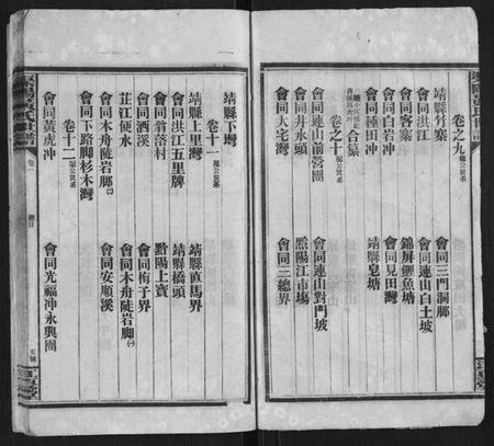 湖南黄氏族谱-渠阳黄氏世谱.pdf电子版插图4