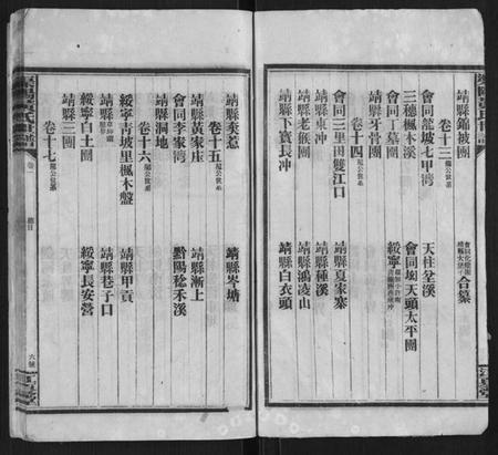 湖南黄氏族谱-渠阳黄氏世谱.pdf电子版插图5