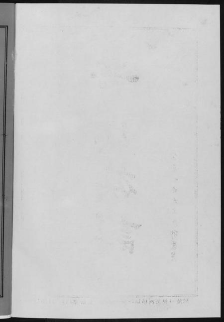 湖南黄氏族谱-湖南省醴东黄氏族谱.pdf电子版插图3 湖南黄氏族谱-湖南省醴东黄氏族谱.pdf电子版插图3