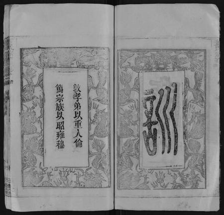 湖北董氏族谱-董氏宗谱[6卷首3卷].pdf电子版插图3